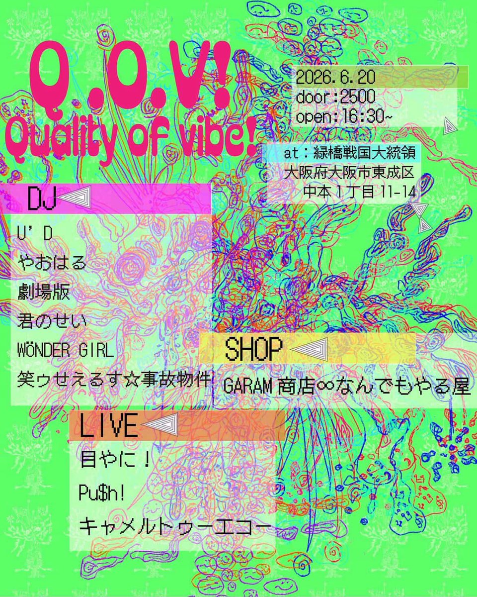 eiki2000cc's tweet photo. 2026/6/20(土)緑橋 戦国大統領
【 Q.O.V！Quality of Vibe！ 】

目やに！
Pu$h!
キャメルトゥーエコー

-DJ-
WÖNDER GIRL
笑ゥせえるす☆事故物件
劇場版
君のせい
やおはる
U'D

-VJ-
てりやき

Open16:30　Start17:20
DOOR￥2000＋1DRINK￥500 https://t.co/kDlu0qvzEN