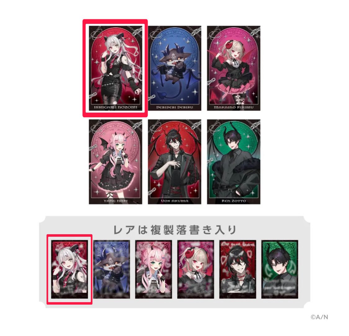mqtchq2139's tweet photo. 【仮約束/交換/譲渡】にじさんじ DevilsInvitation ランダムチェキ風カード

求：赤枠の方 or 定価+送料
譲：赤枠なし or 定価+送料

▶︎OSにて40点購入予定
▶︎郵送交換希望
▶︎交換＞譲渡、纏めての方優先

検索からもお気軽に声掛けください🙌 https://t.co/lzXQR1PDQE