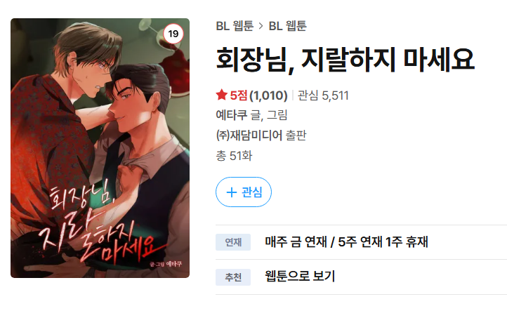 yeatakoo's tweet photo. 그리고 어느새 회지마 별점이 천 개가 넘었더라구요?!😭
정신없이 마감하다가 확인했는데 너무 기쁘고 행복했어요~~
회지마 재밌게 봐주셔서 감사드립니다🥹🥹🥹! https://t.co/4xLjGnqjOC