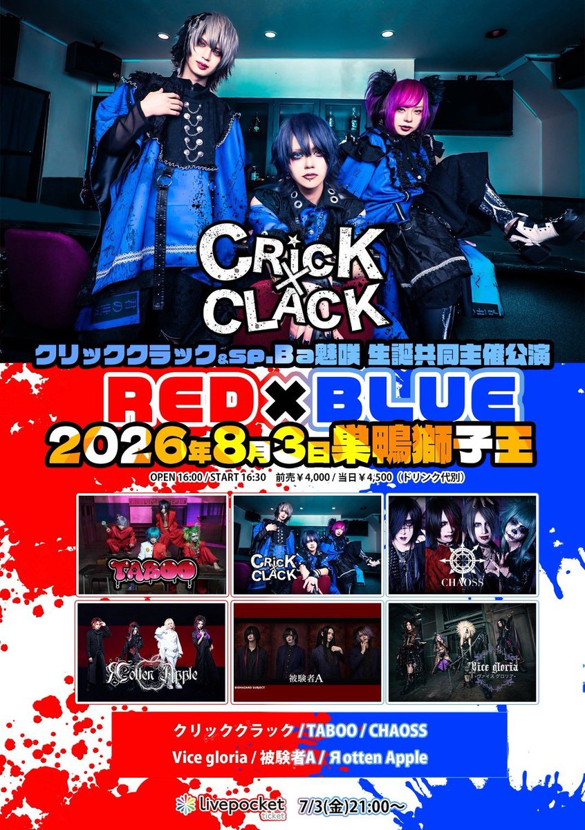 CrickClack_info's tweet photo. 2026.08.03(月) 巣鴨獅子王
クリッククラック&amp;https://t.co/ZRKDgR5VM1魅咲 生誕共同主催『RED&amp;BLUE』

OPEN 16:00/ START 16:30

出演:クリッククラック/TABOO/CHAOSS/Vice gloria/被験者A/Яotten Apple

🎫LivePocket)
※整理番号先着順
7月3日（金）21時00分～
https://t.co/zGjrpujoXE https://t.co/y8oJUUhhEh