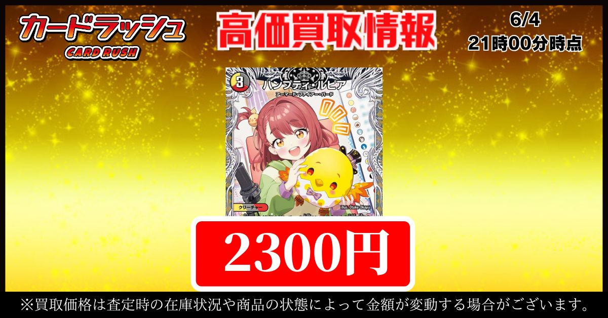 カードラッシュデュエルマスターズ tweet media