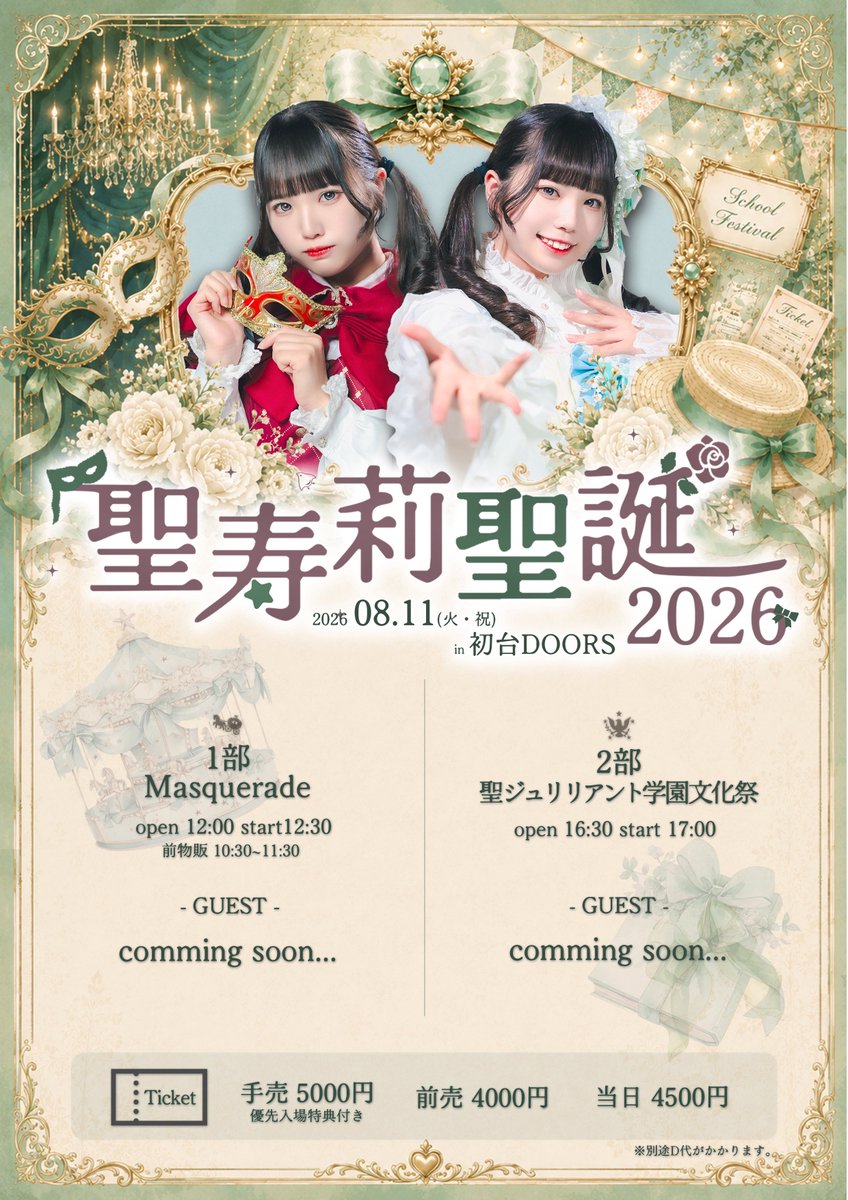 MasatReigi's tweet photo. 👒 重大告知 🌟

【  #聖寿莉聖誕2026  】
初めての生誕祭を開催いたします✨
活動10年間の感謝を込めて踊ります！

■日程：2026年8月11日(火・祝)
■会場：初台DOORS

手売りチケット
6/14〜

ネットチケット一次販売
1部  6/8(月)21:00
2部  6/8(月)21:30

ゲスト後日発表
チケット詳細はツリーへ⬇️ https://t.co/mtk7yCnmft