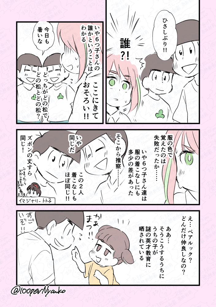 最終回直前でそわそわしているので再掲です 