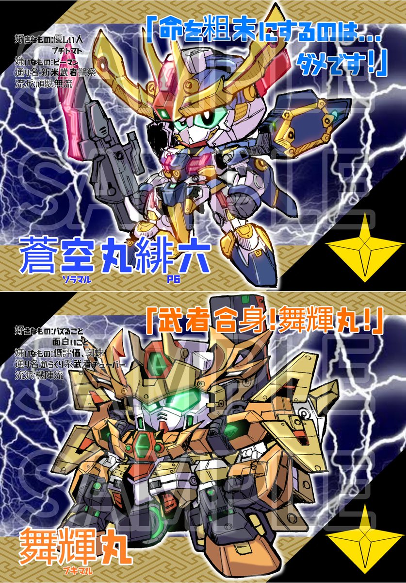 サイドKOBEは、とりあえずこんな感じのラミカを頒布予定。
魔封帝とガチャ丸伝から何種類か。
需要あるか分からないんで数は反響見て考えます。
本は進捗次第でざっくりクオリティのを少数用意したい。
