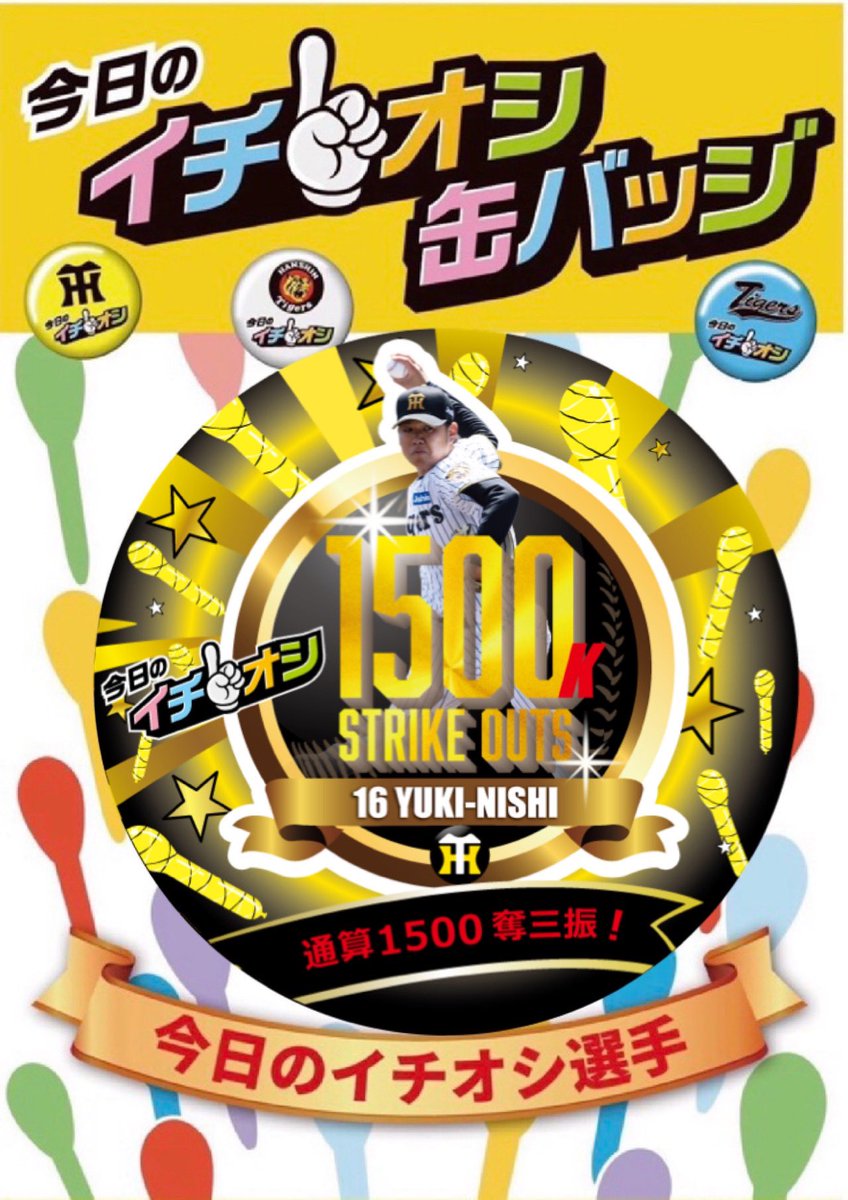 公式】阪神タイガースグッズ情報 (@tigersgoodsinfo) / Posts and