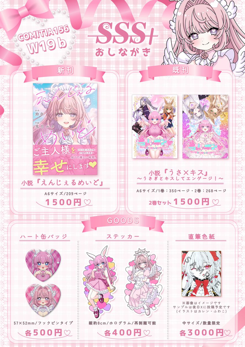 こちら日曜日です、よろしくお願いします