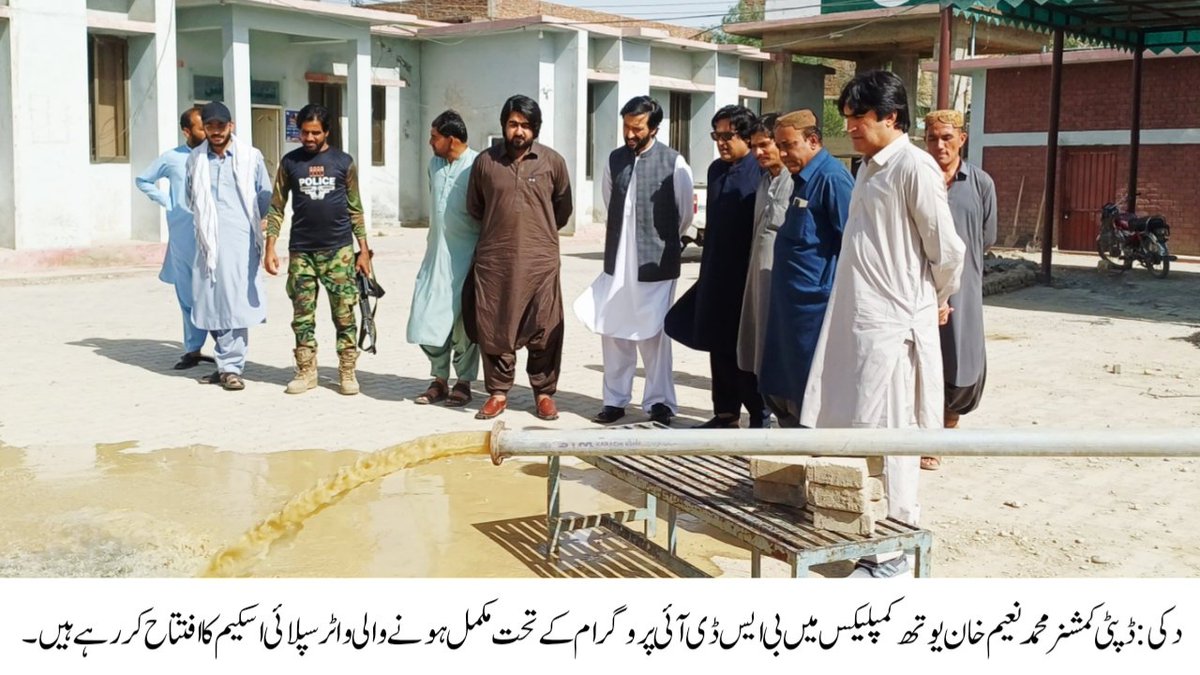 DcDuki123's tweet photo. دکی: ڈپٹی کمشنر دکی محمد نعیم خان نے یوتھ کمپلیکس دکی میں بی ایس ڈی آئی (BSDI) پروگرام کے تحت مکمل ہونے والی واٹر سپلائی اسکیم کا افتتاح کر دیا۔ منصوبے سے صاف پینے کے پانی کی فراہمی میں بہتری آئے گی اور عوام کو بہتر سہولیات میسر ہوں گی۔

#Duki #BSDI #WaterSupply #Balochistan https://t.co/DipH0IzNSX