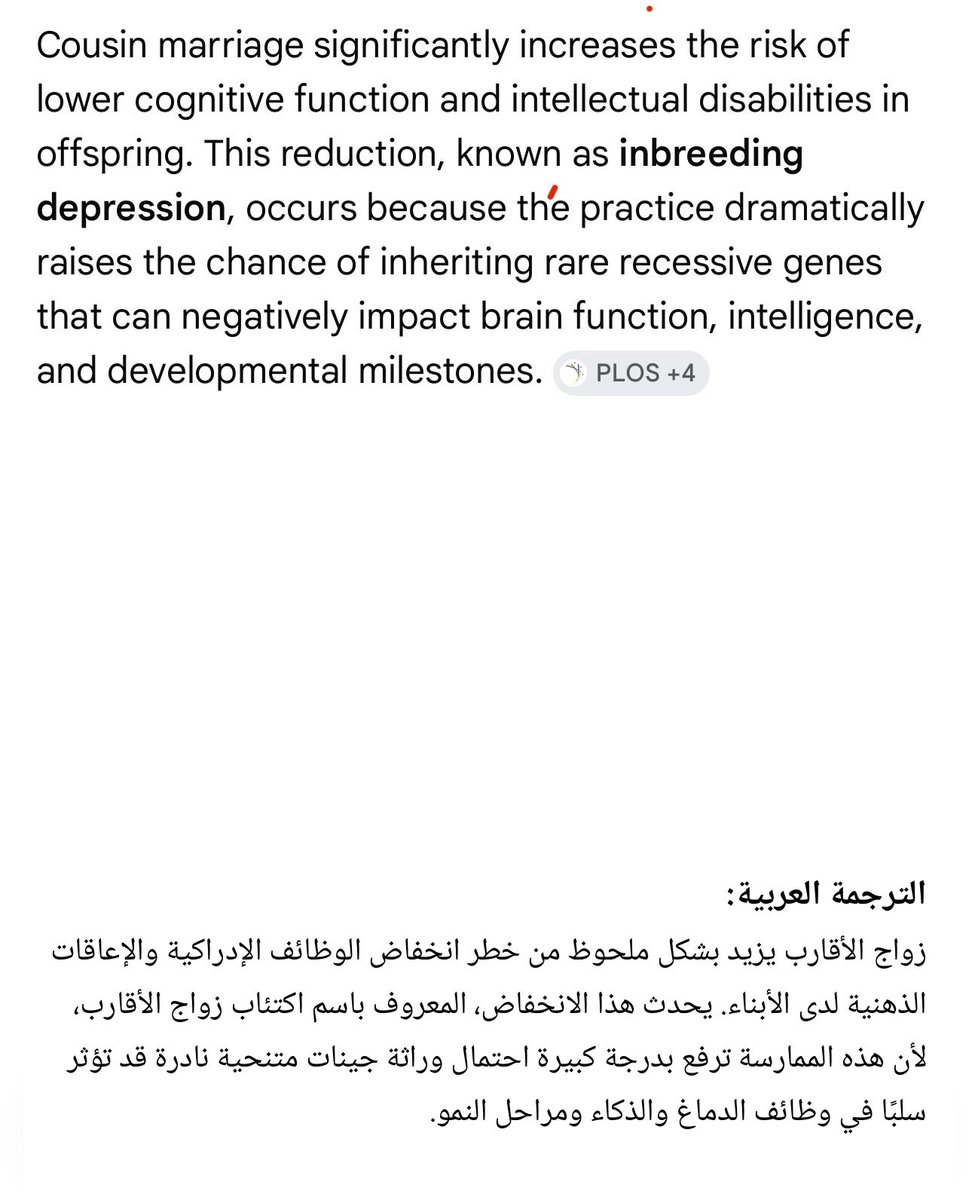 LeTechLead's tweet photo. أقترح أن يُمنع الزواج من الأقارب للمصلحة العامة

انخفاض معدل الذكاء العام سيجعلنا مثل افريقيا https://t.co/RtEP08NZWk