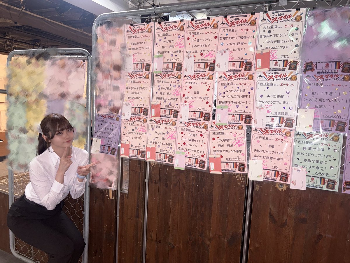 miuchan_1023_'s tweet photo. #ご一緒にスマイルいかがですか
B班初日！
ご来場、誠にありがとうございました♡
進藤歩役、月乃美海です🌙

そして沢山のエールカードもありがとうございます！🎌
なんと今回《34枚》❣️過去最高枚数です❣️
エールカードに見守られながら明日からの公演も頑張ります💐🤍 https://t.co/tpx2tB06xj