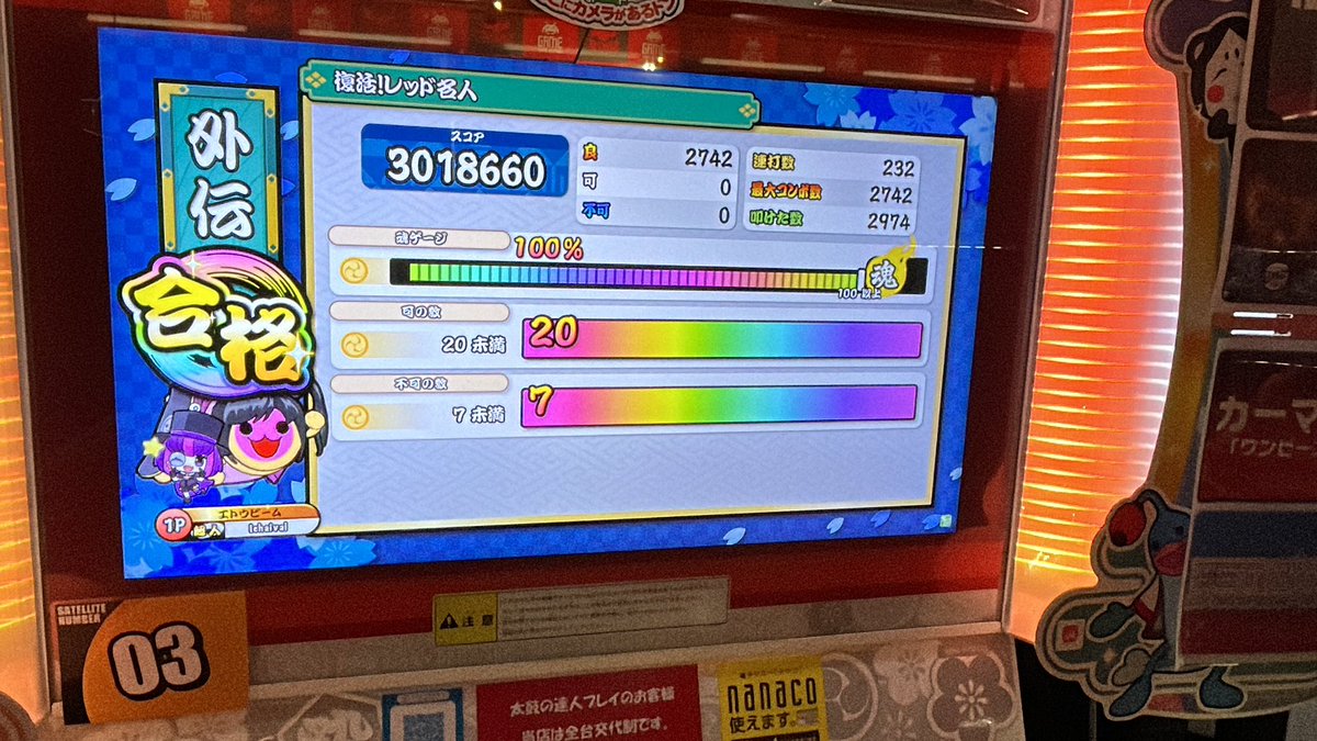 A___Revival's tweet photo. #段位道場2025を振り返る

初の金超人取れたし満足

達人は諦めちゃったけど、名人3作全良できたので段位全良の緊張に少し慣れてきたのは成長

次は達人取れるまで頑張ります https://t.co/cWLE1TtpEJ