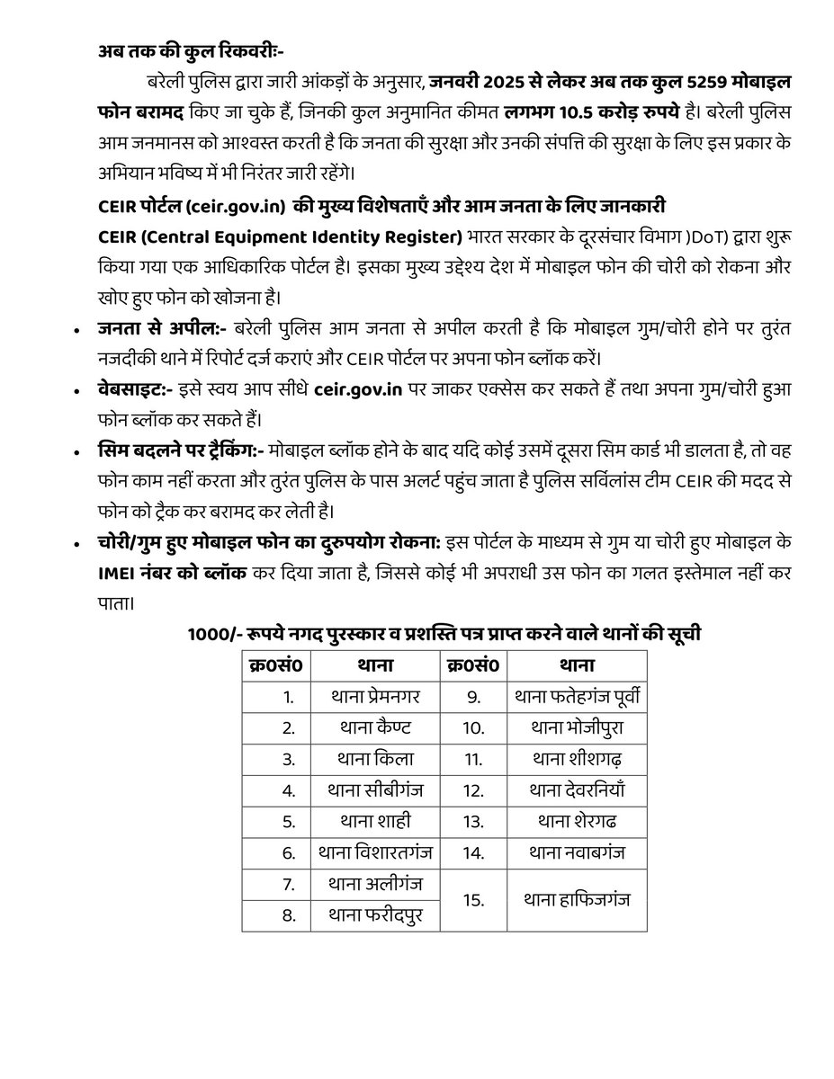 bareillypolice's tweet photo. बरेली पुलिस द्वारा गुम हुए 462 मोबाइल फोन बरामद, 95 लाख रुपये की संपत्ति असली मालिकों को लौटाई ।
#UPPolice https://t.co/PzpTdgz3Ll