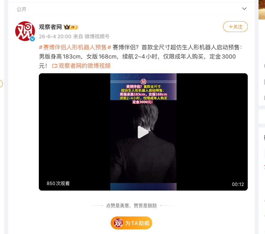 Oringold_'s tweet photo. 赛博伴侣？
全球首款
定金3000元，这不得买一个
已经开始预售了，这热度不得拉满
买了的都发抖音秀机器人恩爱
对标f1啊
https://t.co/EVlAp2ZWl8 https://t.co/1TW6om5f4F