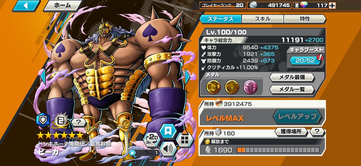 JY3d7's tweet photo. キャラ愛でレベ100 #バウンティラッシュ https://t.co/tYihINCXtj