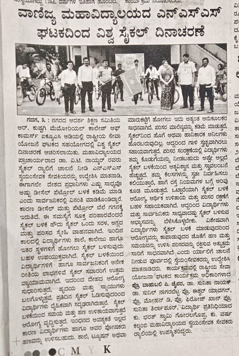 dr_dalapati's tweet photo. ಗದುಗಿನ ಎ.ಎಸ್.ಎಸ್ ವಾಣಿಜ್ಯ ಮಹಾವಿದ್ಯಾಲಯದ ಎನ್ ಎಸ್.ಎಸ್ ಘಟಕದಿಂದ "ವಿಶ್ವ ಸೈಕಲ್ ದಿನಾಚರಣೆ" ನಿಮಿತ್ಯ ಸ್ಲೋ ಸೈಕ್ಲಿಂಗ್ ಸ್ಪರ್ಧೆ ಹಾಗೆ ಸೈಕಲ್ ಸವಾರಿ ಮಹತ್ವದ ಬಗ್ಗೆ ವಿಶೇಷ ಕಾರ್ಯಕ್ರಮ ಹಮ್ಮಿಕೊಳ್ಳಲಾಗಿತ್ತು. @_NSSIndia 
@nssrdbangalore 
@KarnatakaNss 
@MYBharatHQ 
#nss https://t.co/sNRP87PYgQ
