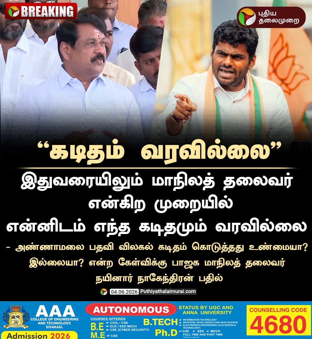 Johni_raja's tweet photo. இவர் பெரிய புடுங்கி இவர்கிட்ட தான் ராஜினாமா கொடுக்கணுமா? எடப்பாடிக்கு சொம்படிச்சிட்டு பாஜகவில் உண்மையாக உழைக்கும் கட்சி நிர்வாகிகள் மற்றும் தொண்டர்களை புறக்கணித்து தமிழக பாஜகவை சீரழித்துவிட்டு மாநிலத் தலைவர் என்ற பெருமை தான் ஒரு கேடா? 🤡🤡🤡 https://t.co/3FFkmPapDh