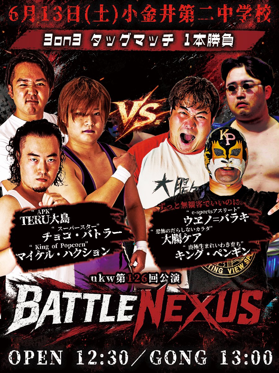 n_k_w's tweet photo. 6.13(土)開催❗️小金井第二中学校✨️
🔥BATTLE NEXUS👊
⭐️3on3タッグマッチ 1本勝負
TERU大島
チョコ・バトラー
マイケル・ハクション
vs.
ウヱノ＝バラキ
大腸ケア
キング・ペンギン

公演詳細↓
https://t.co/tKjVFRsHvm

#nkwres
#ずとむか
#CWParty
#IWP
#プロレス
#小金井市 https://t.co/BYf04YJQId
