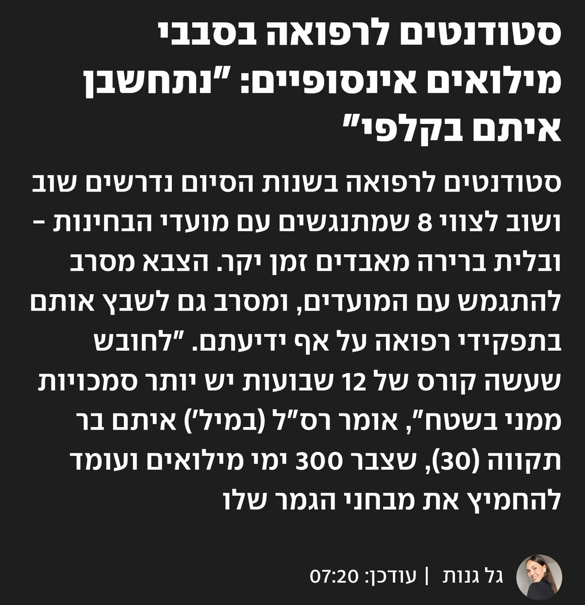 Ha_Drakon's tweet photo. המדינה גמורה https://t.co/Bb09Z5goXp