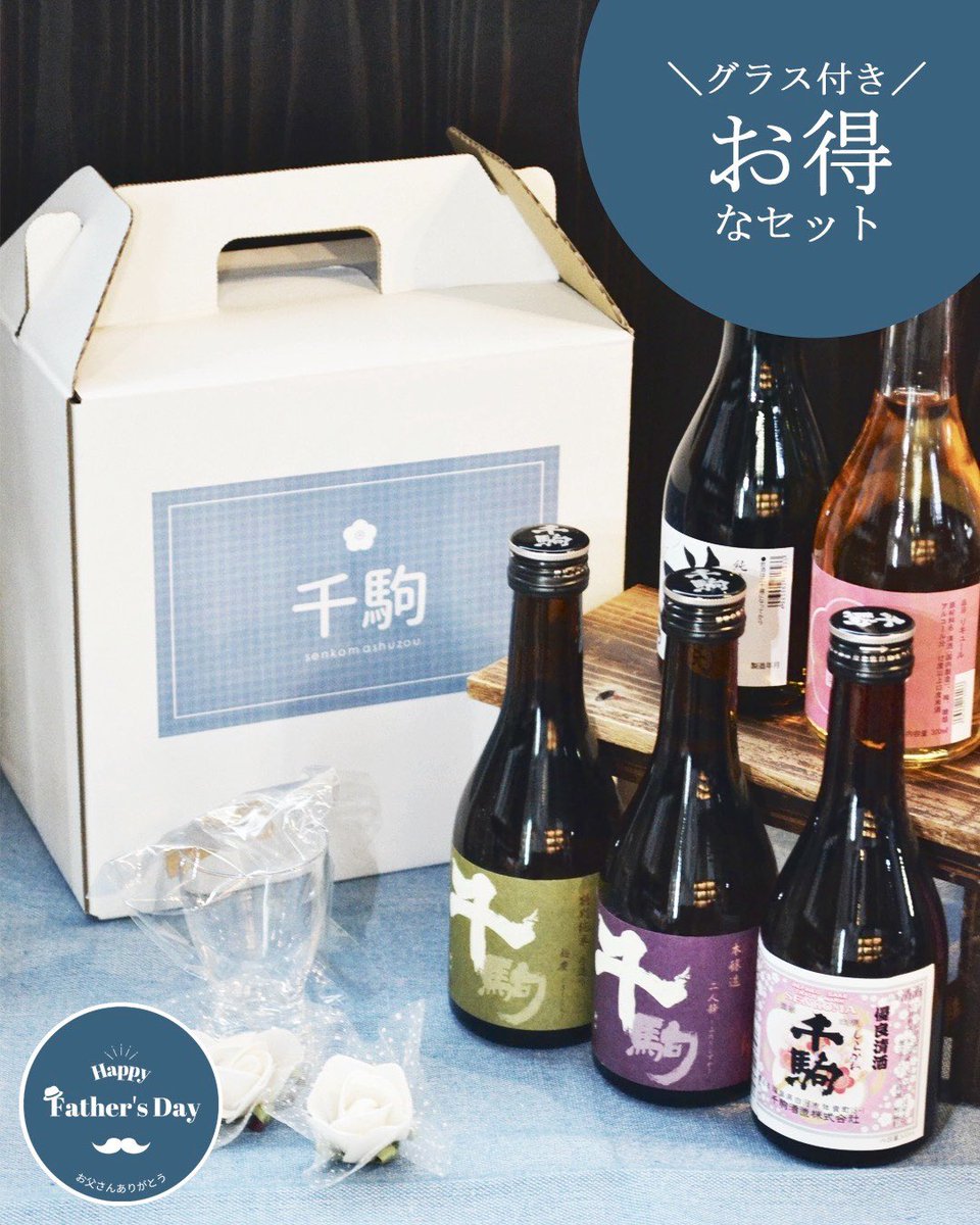 日本盛／開運逹磨セット。【酒は入っていません。駒が大小付属しています　箱付き】。 期間限定】お得！父の日セット 【販売期間:6月16日まで】 ✨️彩りの雫