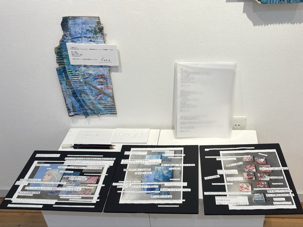 kokia0987's tweet photo. グループ展展示
今回は来場者参加して頂きたくパネルを事前に作って置いてます!!描き込めるハガキに
観て感想を是非書いてくださいね😀
#TheSelected
#AQUART
#グループ展 https://t.co/BTalTk8KRR