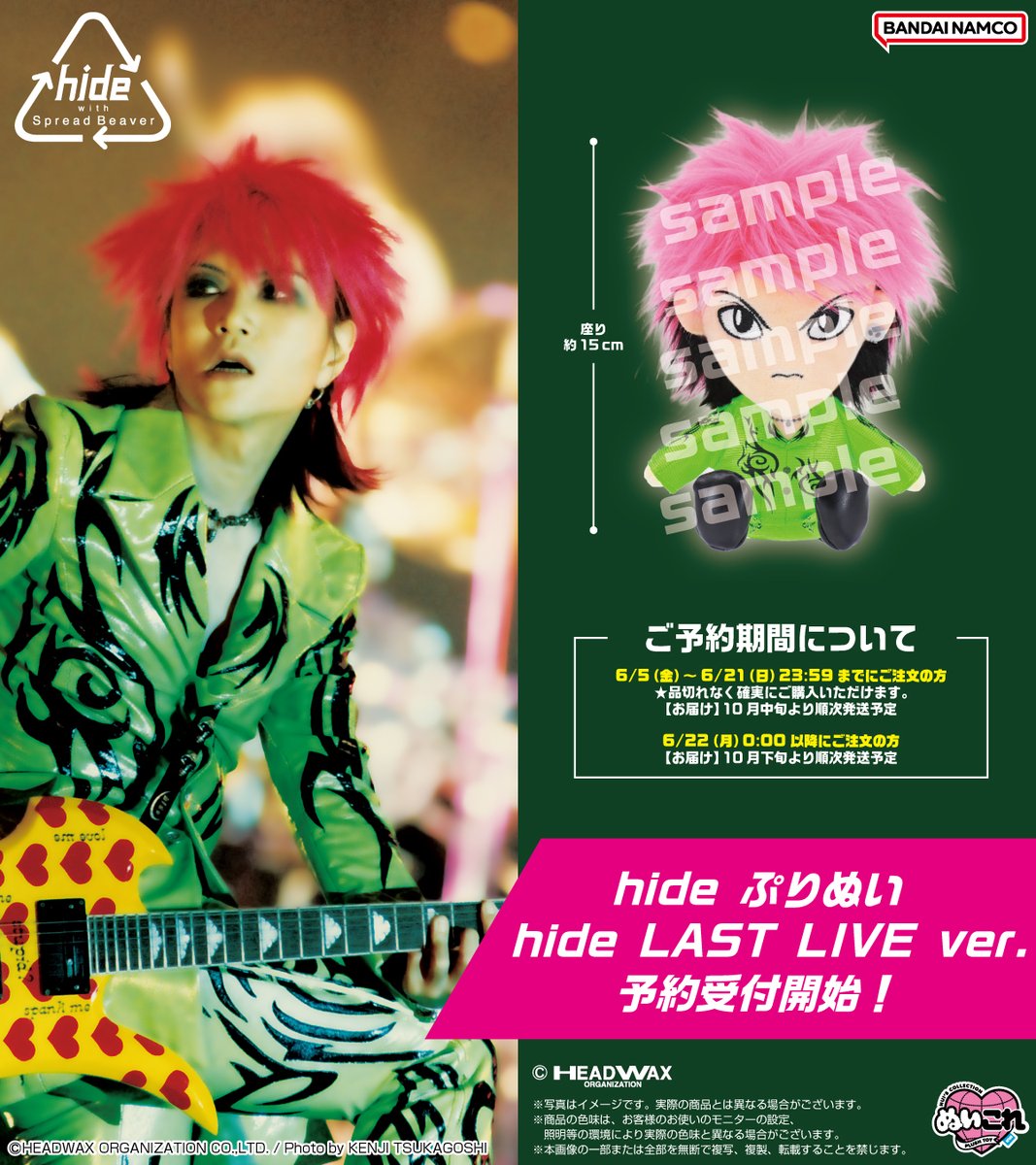 hide official (@hideofficial_20) / Posts / X