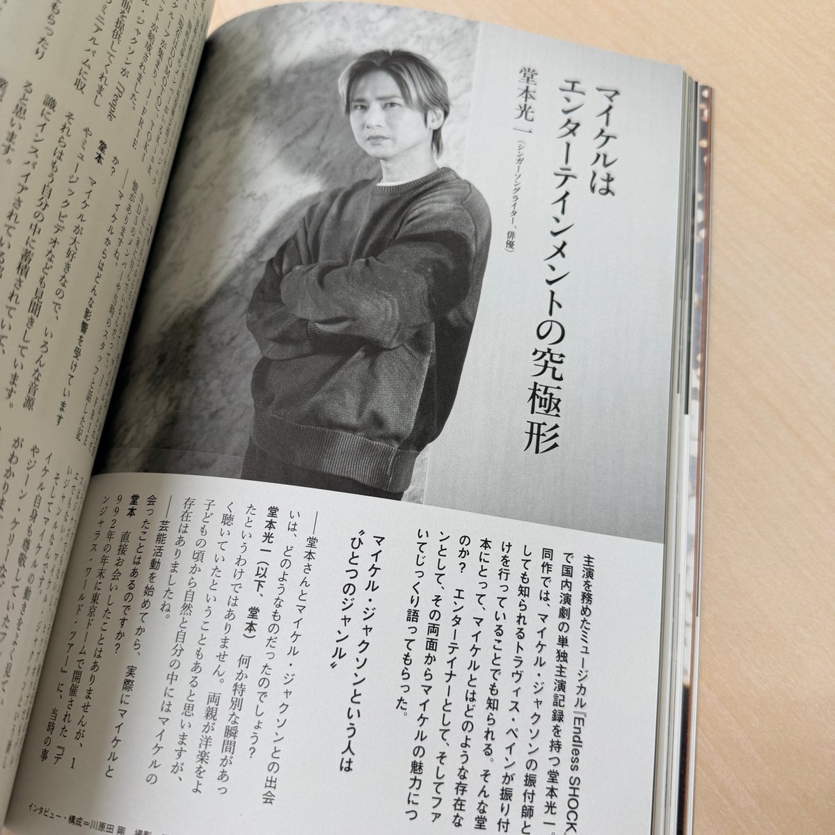 きんさぽ📢DOMOTO×堂本 情報📢(非公式) (@KinKi_support) / Posts / X