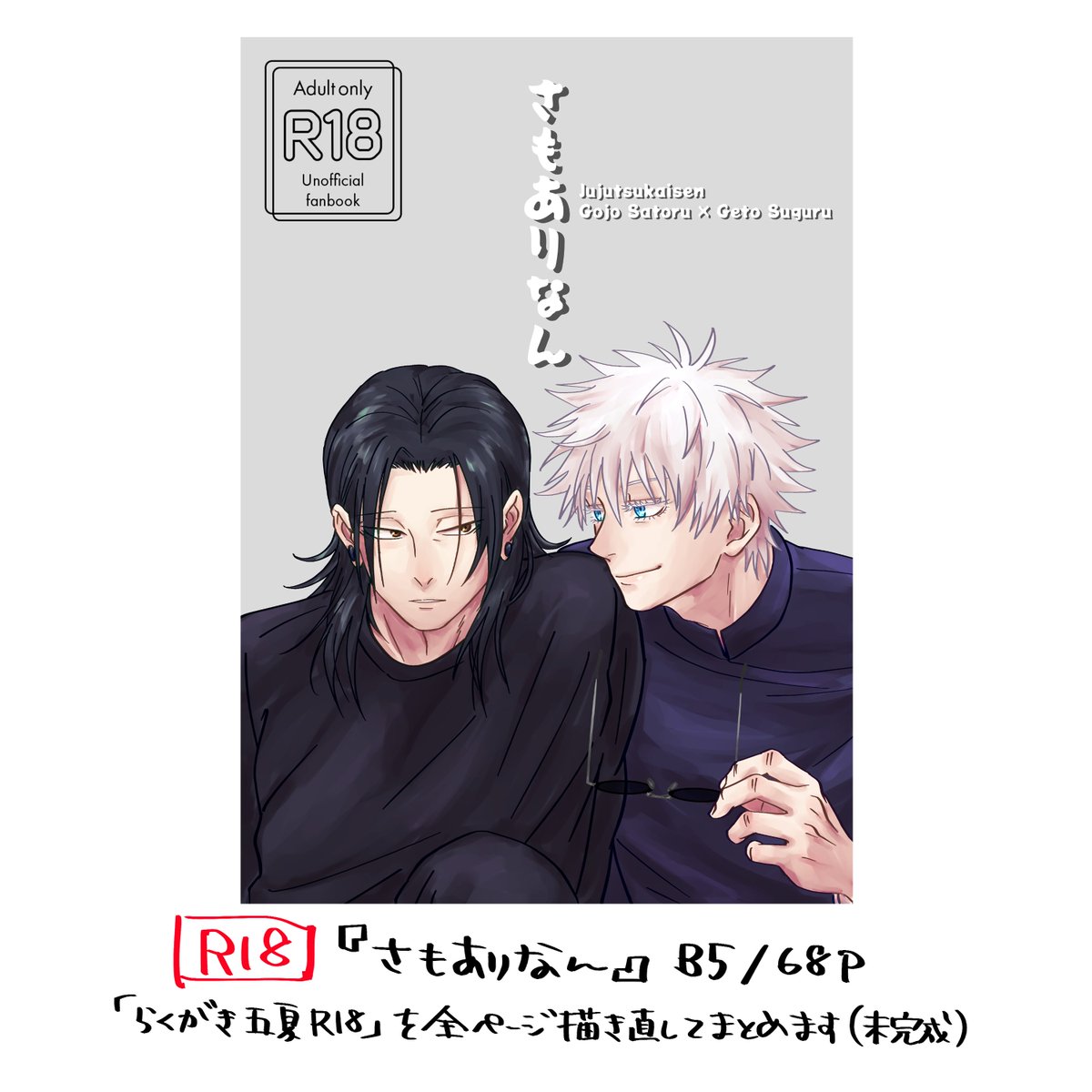 にぼし (@niboshiSGSG) / Posts / X