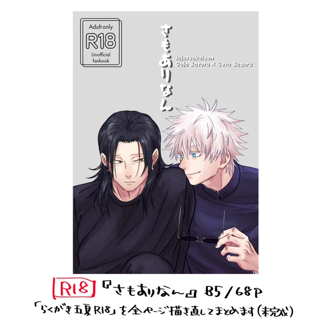 五夏新刊たぶんいけます
とらさんも14日予定です
よろしくお願いします🙇 