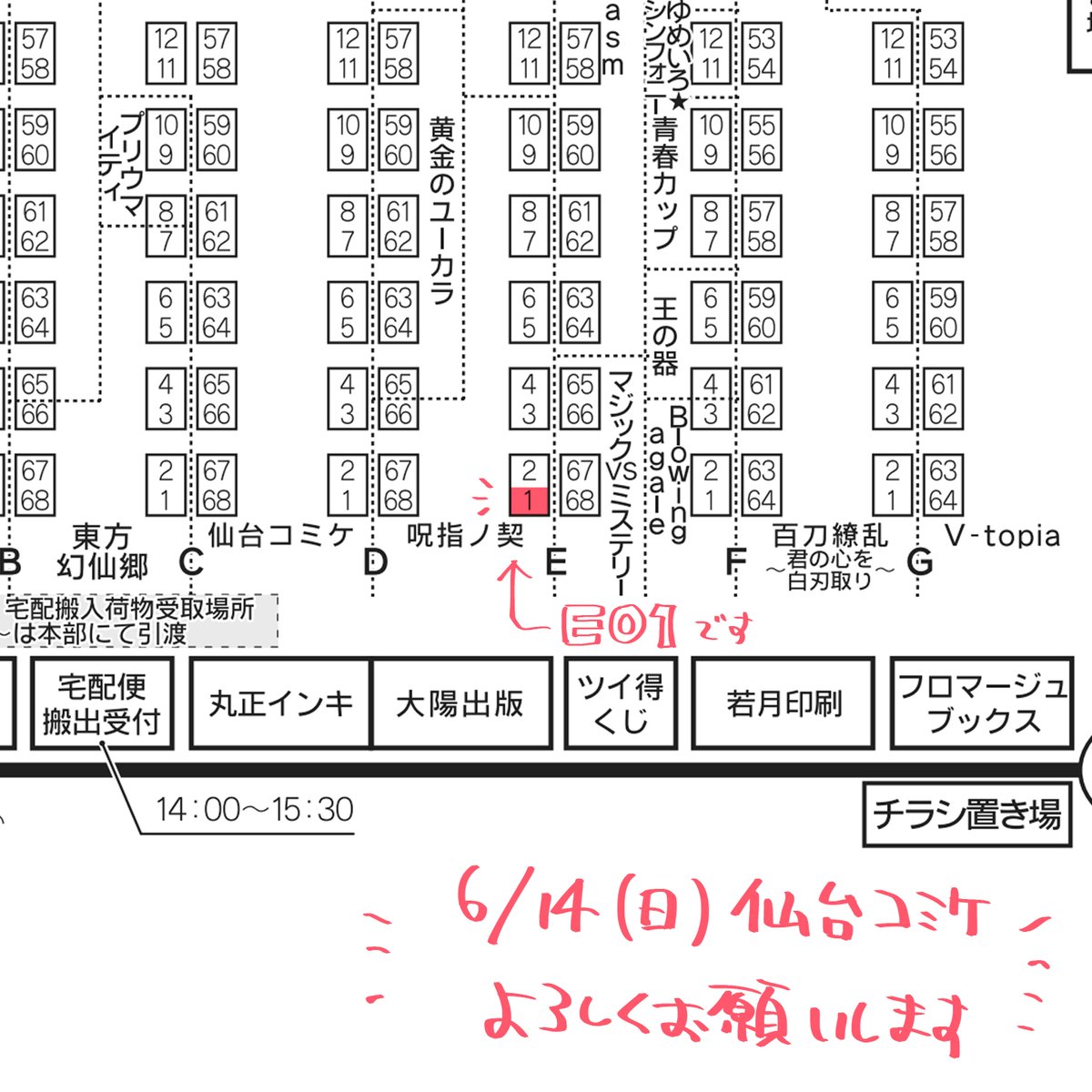 トラしっぽ様おまとめ専用ページになります 五夏新刊たぶんいけます とらさんも14日予定です よろしくお願いします🙇