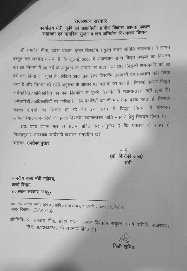 Ramkesh83366346's tweet photo. @DrPremBairwa https://t.co/Bvz0wXebZD