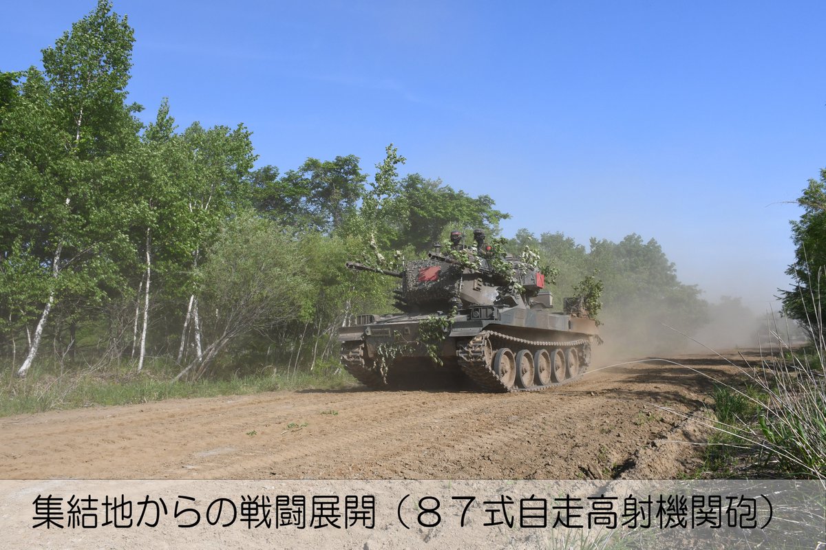 NorthernArmy_pr's tweet photo. 北部方面隊は、６月３日（水）から２３日（火）までの間、北海道大演習場恵庭・千歳地区において戦車中隊・機械化中隊等の対抗方式による戦闘訓練（ＡＣ－ＴＥＳＣ）を行います。
　期間中は動画にて訓練状況を発信していきます。
　詳細（公式ＨＰ）https://t.co/VJaVxBma3l
　#防衛省 #自衛隊 #北部方面隊 #第７師団 #戦車