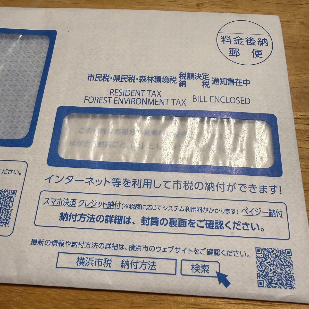 namusom's tweet photo. 所用でお役所に行ってきました。外歩きは気持ち良いですね。
帰宅したところ納税通知書が来ていました。ドキドキして開けたところ、最後の給料がほぼ無くなっていた(泣)おかげで、差引き支払い分は思いのほかの金額でした。少なくないけど税金ですから支払ってきました。さぁ今月も節約です(笑) https://t.co/FLpUDjyWTr
