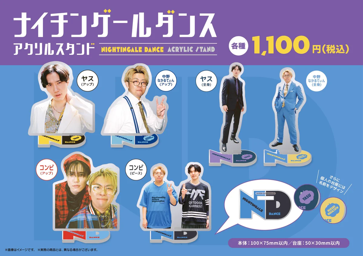 ナイチンゲールダンス　グッズ　セット　毎日なかるてぃん　ヤス　ステッカー　未開封 HJ9Bftga8AAmTm7?format=webp&