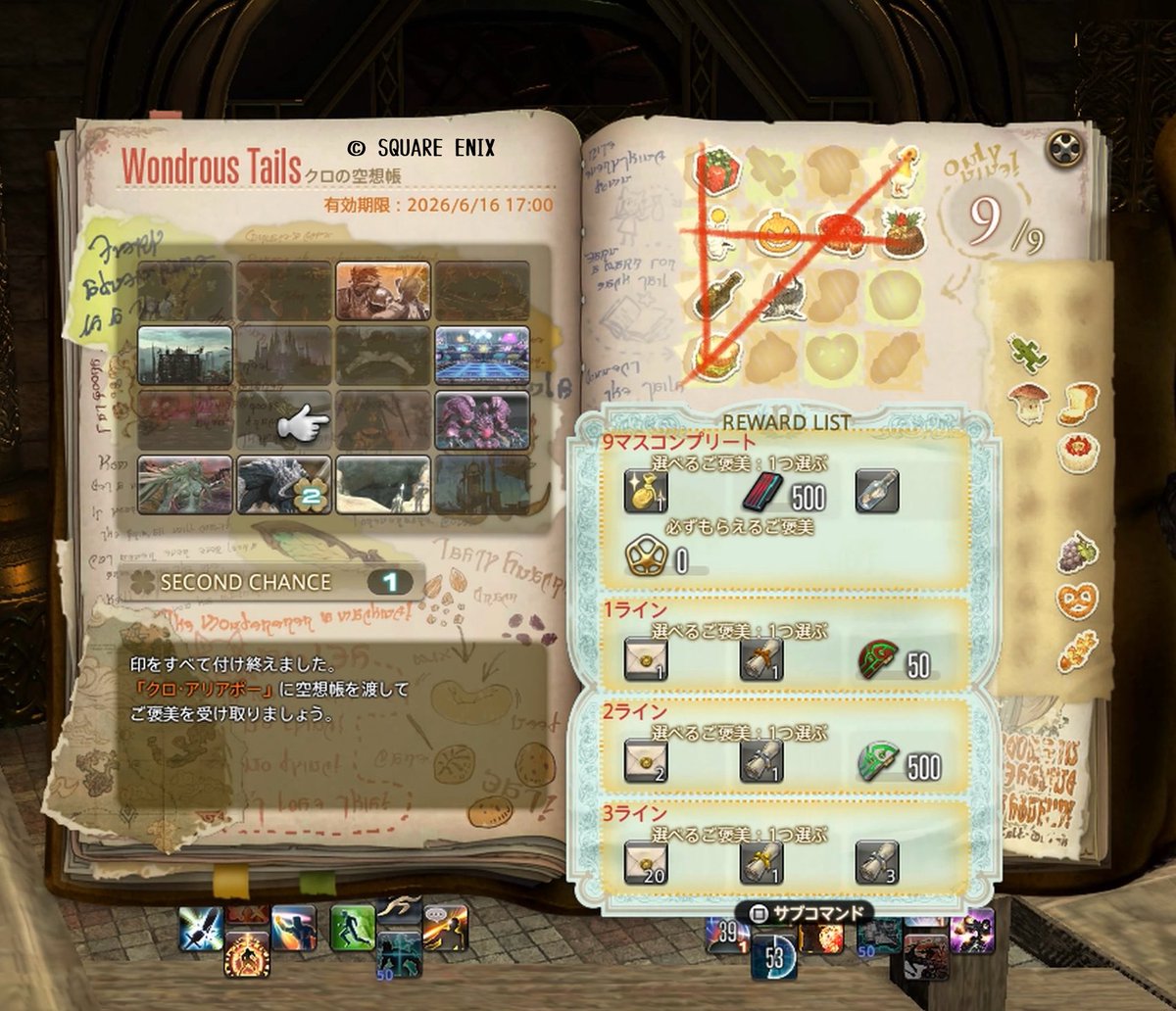 VeCaCoRe's tweet photo. ∑(˙꒳​˙  )ﾌｧ！？

 #FF14 https://t.co/sB1ofe9PmU