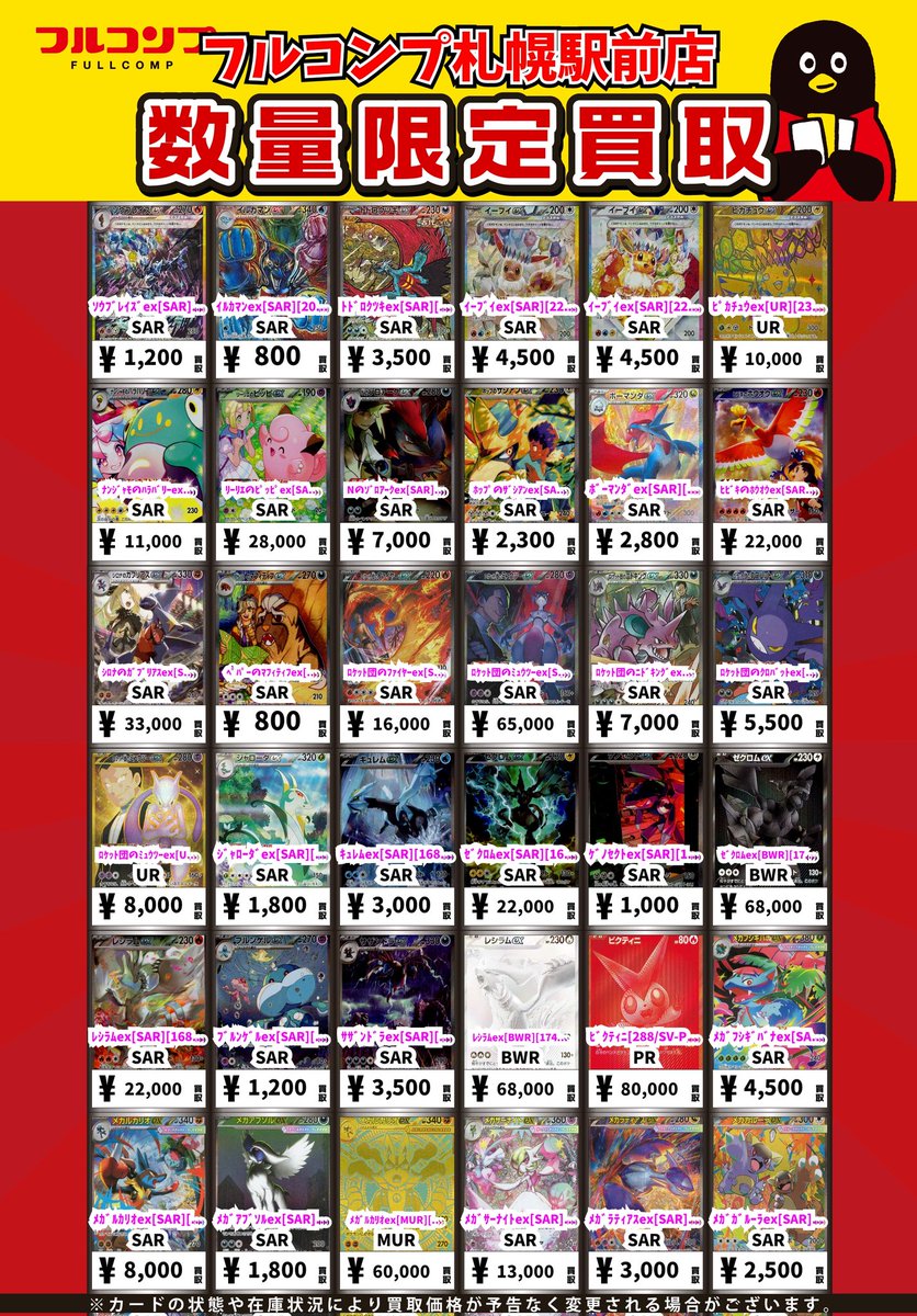 🔥😻🔥ポケカ買取情報🔥😻🔥 ﾘｰﾌｨｱVSTAR[SAR][210/172] SAR 5500