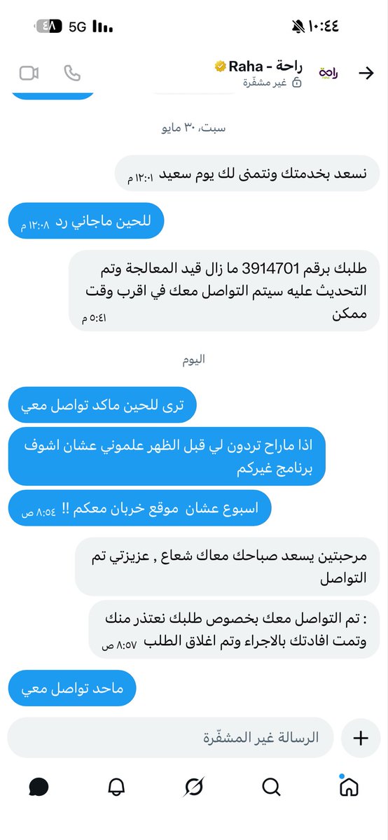 _melo506's tweet photo. @RAHA_KSA مو معقوله كذا اذا ترفضون الحل ليه تماطلون فيني اكتبوا نرفض حل المشكله وقدون كذب وتقولون تواصلنا معك وتواصلنا معك https://t.co/fRmcnw2THx