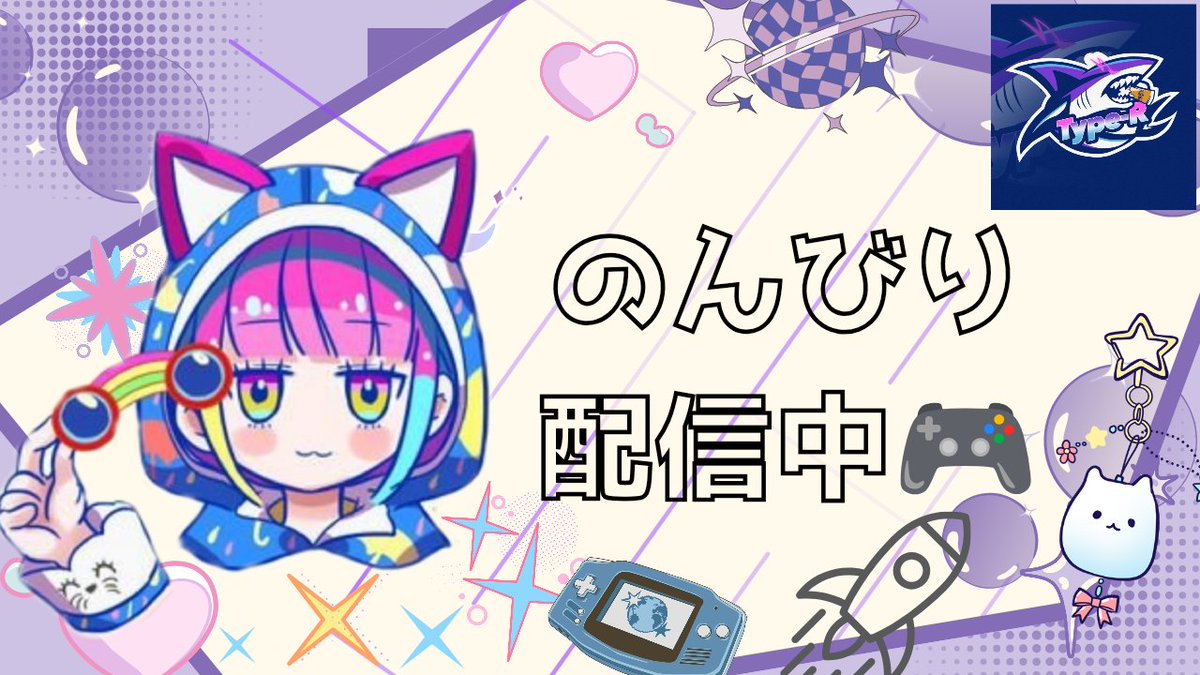 noon_cat0201's tweet photo. 配信頑張ろと思ってサムネ作った https://t.co/wMTnwMp44L