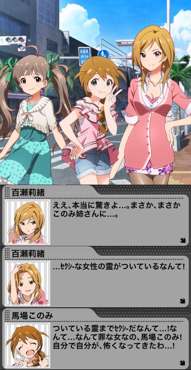kana_1286's tweet photo. 今、馬場このみに興味があるとおっしゃいましたか！？！？！？

765プロ最年長24歳で52人を束ねるお姉さん！
小さな体に大いなるセクシーとアダルティを内包し、溢れんばかりの可愛さと大人の魅力で坊やたちを大変なことにします

グリマス時代のコミュでは楊貴妃が守護霊についており、小学生の馬場このみを見て成長を止めてしまうほどのセクシーを秘めているというお話があるほどのセクシービースト

他の大人には出せない可愛さと、子供には出せないセクシーとアダルティを武器にする唯一無二のアイドルです

ミリシタでは「24歳で社会人も経験してるからこその不安や悩みを共に乗り越える」というコミュがあり、お姉さんという頼れる存在でありながら放っておけない、支えたいと思わせてくれる存在です

そんな「馬場このみ」をどうぞよろしくお願いします