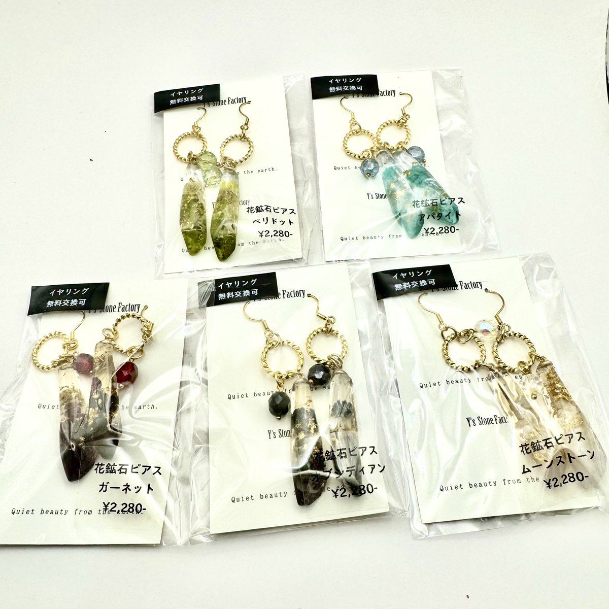 💎大阪石フリマ準備中！ 花鉱石ピアスです！ペリドット、アパタイト