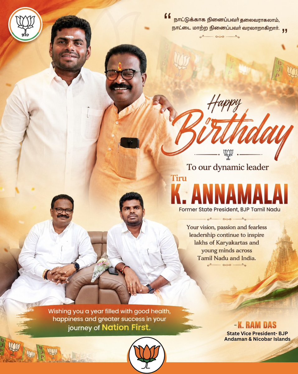 Ramdas_bjp's tweet photo. Heartiest birthday wishes to Thiru @annamalai_k Ji, a leader whose dedication to Nation First, good governance, and public service continues to inspire lakhs of karyakartas across Bharat.

Wishing you good health, happiness, and continued success in serving the nation. https://t.co/S1HtiR6gC5