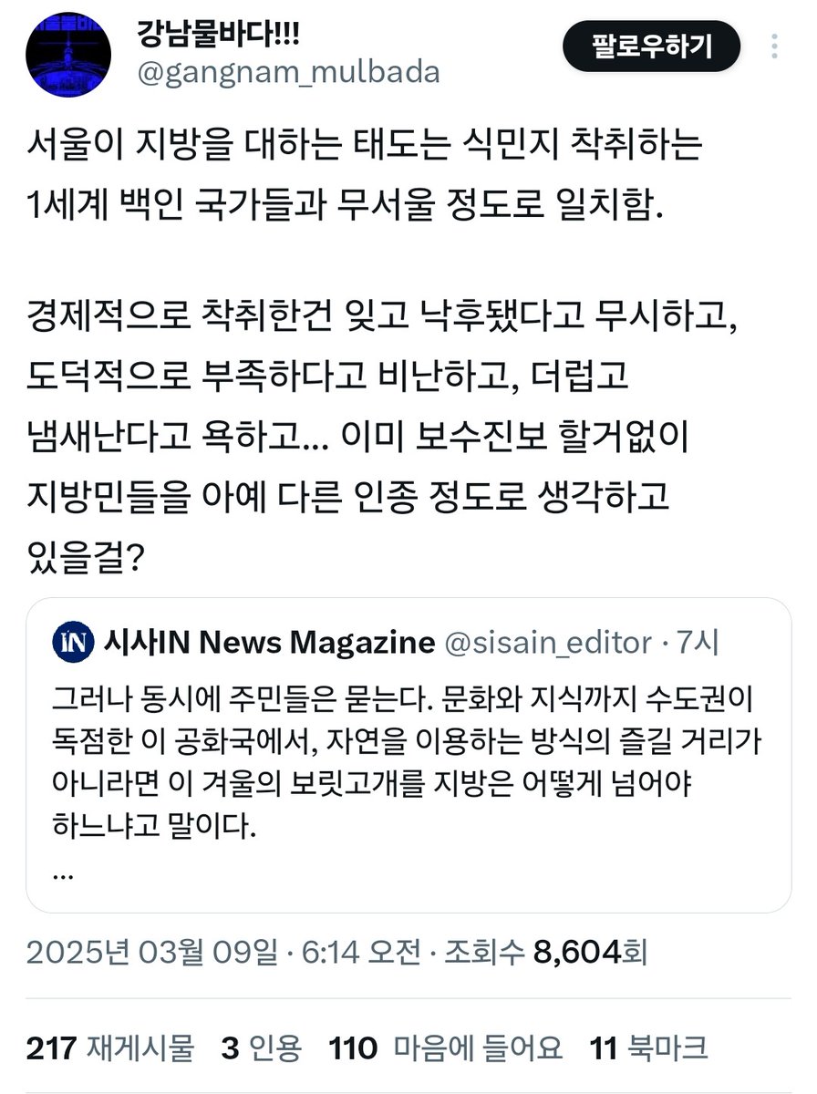 awesome_ass's tweet photo. 그래도 우리 동네 시장은 국힘에서 민주로 바꿔서 그나마 다행. 이 시골 마을의 생활 환경도 좀 나아지려나. 오세훈이 왜 강남의 지지를 받는가, 하는 문제를 생각해보면 <카스트>라는 책이 떠오른다. 성공한 부모에 서울대 연고대 같은 명문대를 나와서 서울에 이삼십 억 짜리 자가를 갖고 있으면 https://t.co/nWw54NMxTz