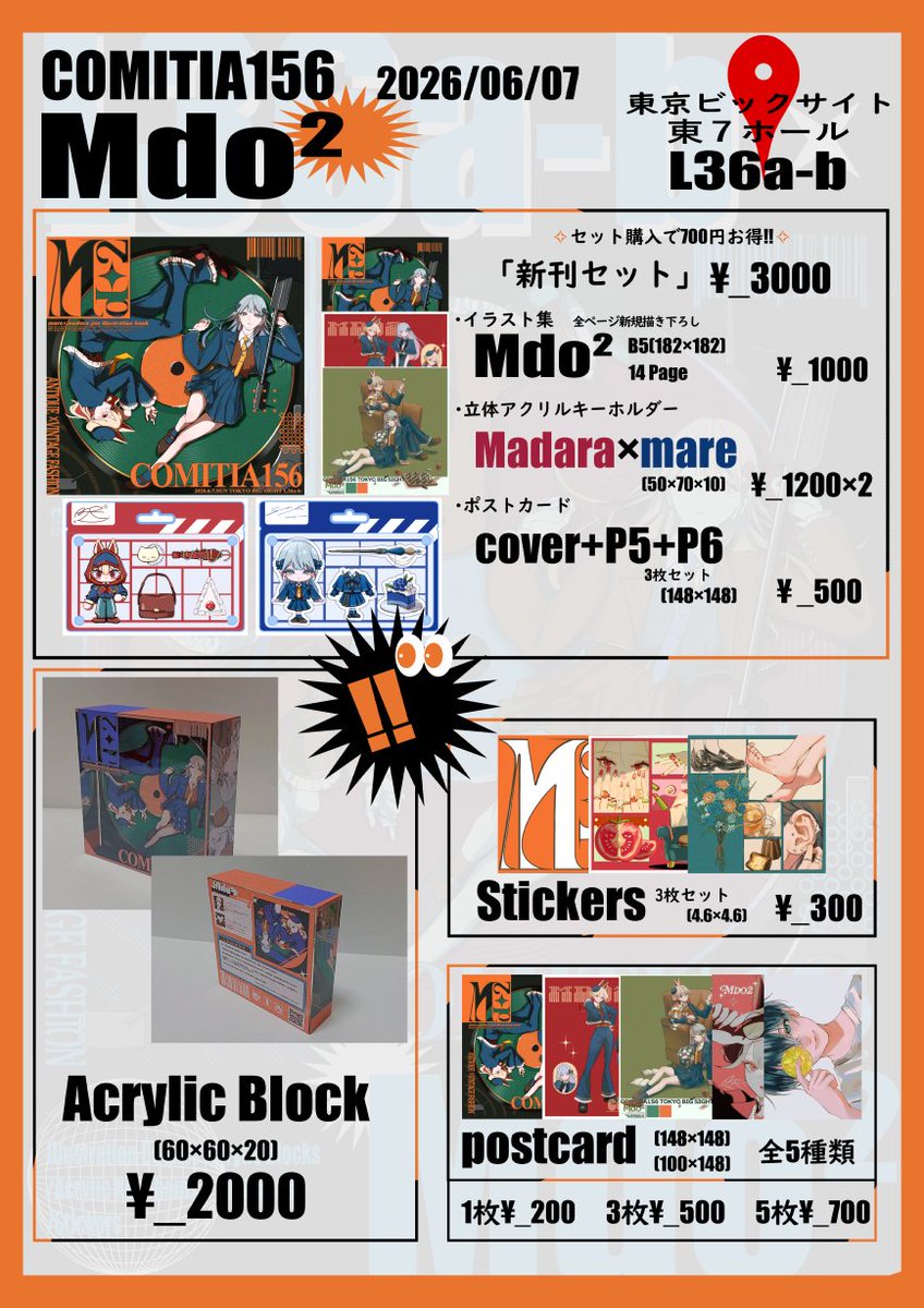 Madara_jyan's tweet photo. ✧ #COMITIA156 お品書き ✧
◆スペースː東7【L36a-b】
◆サークル名ː【Mdo²】

サークル初参加です！
お品書きの通りグッズ制作、イラスト制作と共に良いものになるように頑張ったので、ぜひお越しくださいませ～！左側のポスターが目印です！👀よろしくお願いいたします！✨ https://t.co/A4gQHzyYGI