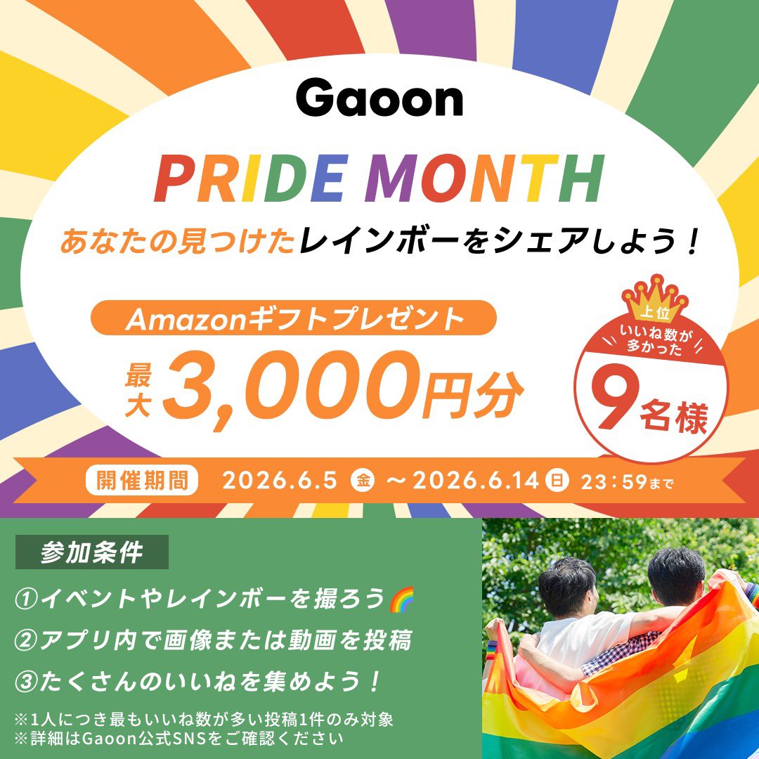 Gaoon_pr tweet picture