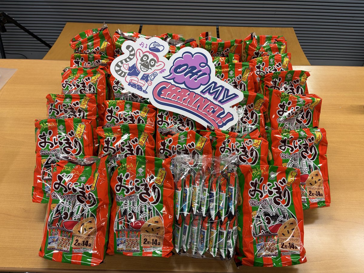 ohmy1332's tweet photo. 6月5日(金) #おおまえチャン 

「 #W杯日本代表に私から一言選手権 」

▼このポストに返信！  
メールの方はこちらから！
https://t.co/TsIYbS7est

毎日1万円相当の駄菓子をプレゼント
「 #おにぎりせんべい 」( 420枚 )

▼radikoは
https://t.co/04X3lpmoj7

#TOKAIRADIO #大前りょうすけ https://t.co/vBr7KLKCUt