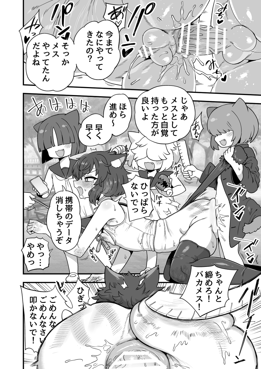 負けたらメスになる世界2 