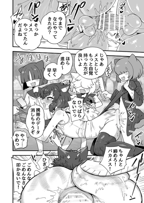 負けたらメスになる世界2 