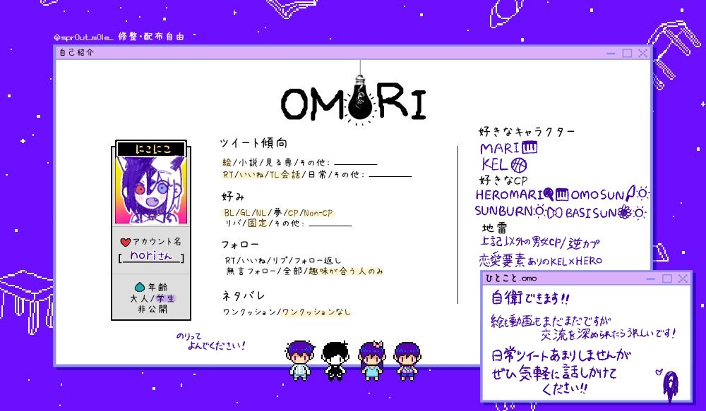 NoriZ98925's tweet photo. #OMORI自己紹介
 #OMORI好きさんと繋がりたい
のりです！ https://t.co/ffGqzBsadM
