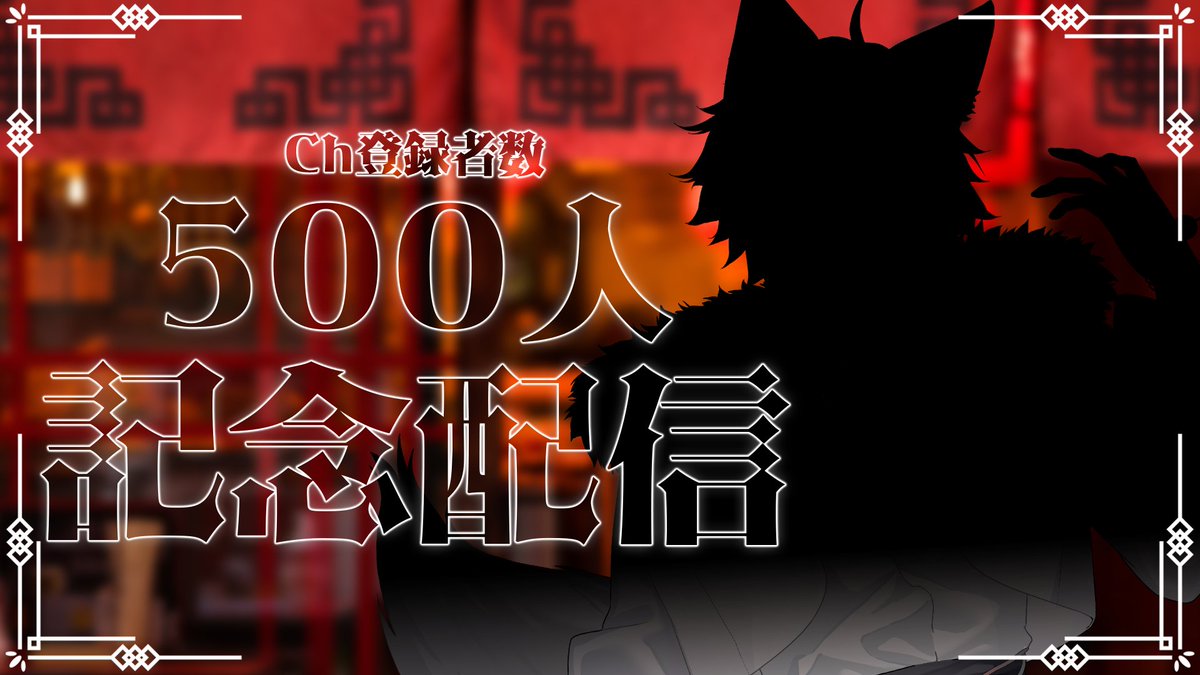 これ！日曜日の夜ね！