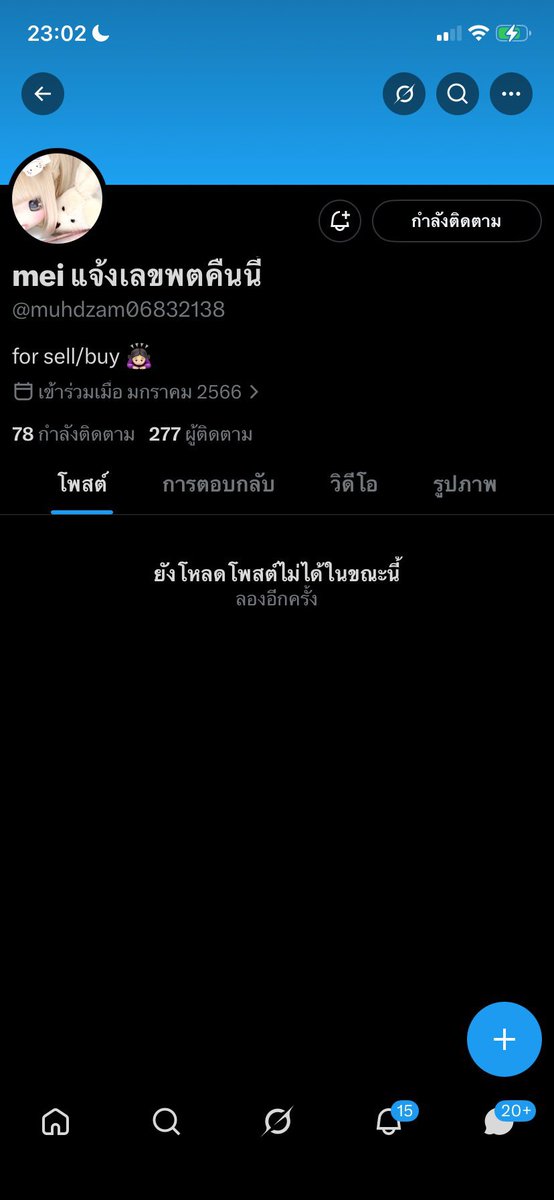 DungT425602's tweet photo. I have learned that approximately 100 people purchased cushions LOreal Pattaya of JuniorMark from this individual and became victims of an alleged scam, involving around 200 products in total.
Anyone found responsible for fraudulent activities will be held accountable under the law. However, my main concern right now is the people who have suffered losses.
If you are one of the victims, please send me proof of payment and any relevant messages so that I can verify your case.
Once verified, I will provide replacement products free of charge. I do not want anyone to experience further disappointment, distress, or financial hardship because of this situation.

#LOrealParisTH #LOrealMakeupTH #Makeup #LOrealFreshWearCushion #คุชชั่นงานผิว #LOrealRaffiaCushionxjuniormark #markjrtn #junniorrs #JuniorMark