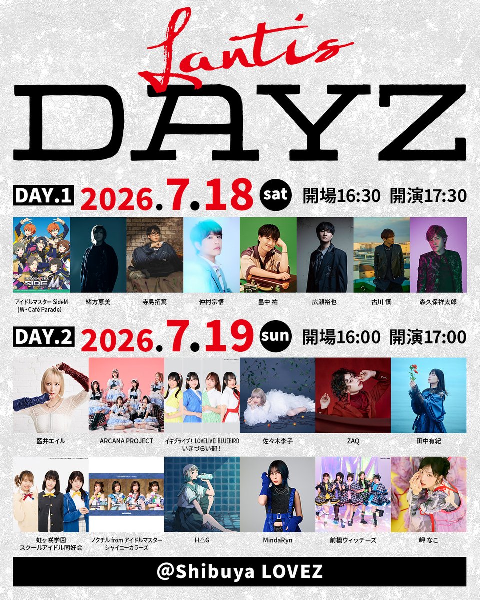 古川 慎 Lantisスタッフ公式 tweet media