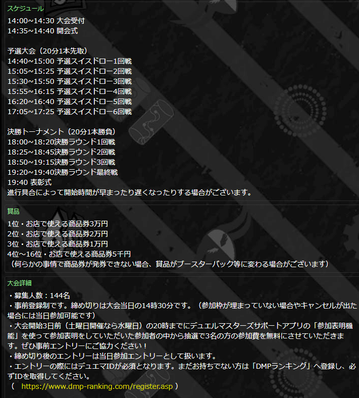 デュエマ】 超CS前日の7月19日に #デッキーCS 拡大版を開催することに